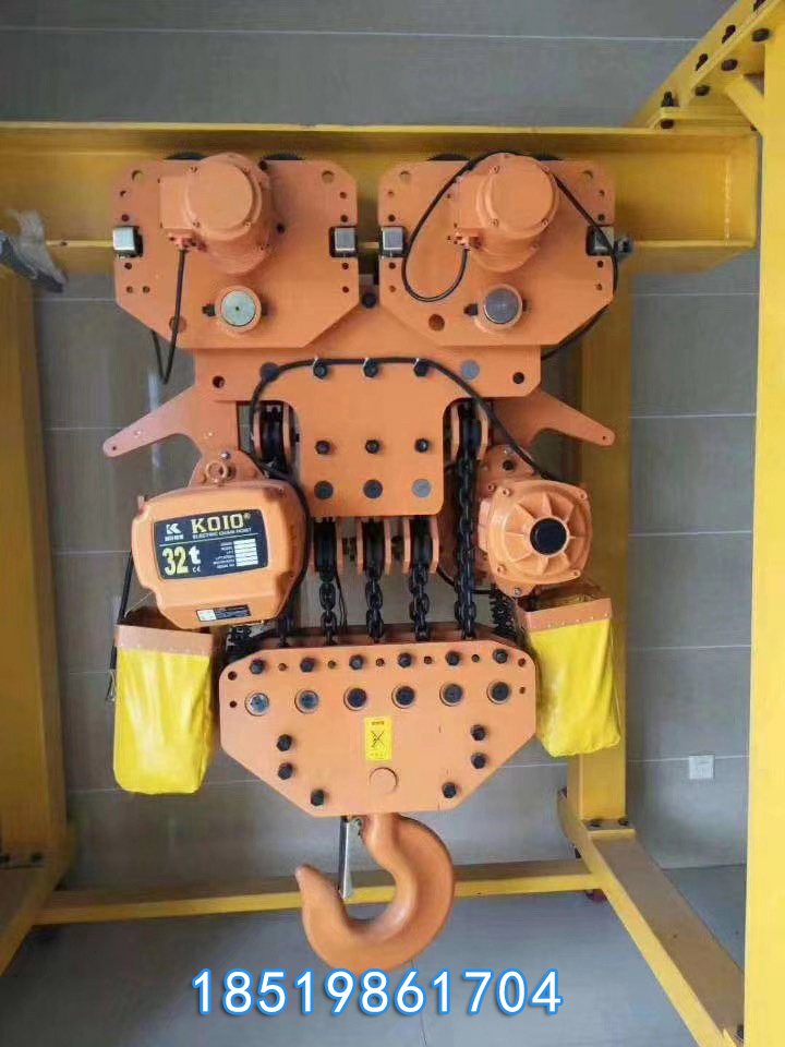 32吨环链电动葫芦