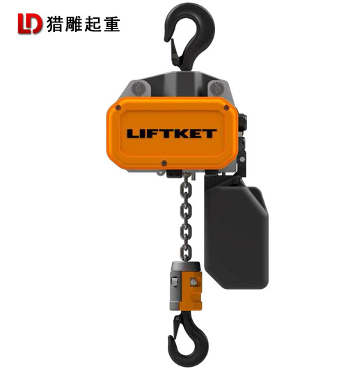 力福凯特电动葫芦