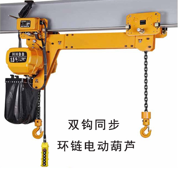 双钩电动葫芦