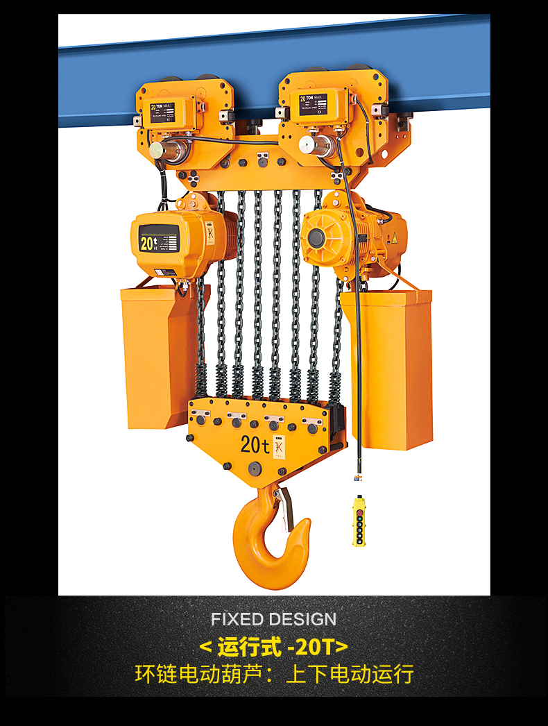 链条环链电动葫芦