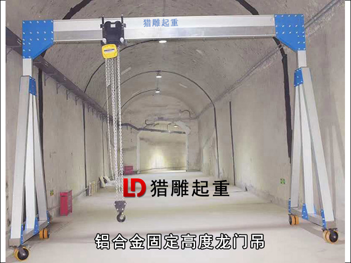 铝合金龙门吊